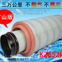 K2652PU空濾解放新J6P馬力JH6空氣濾清器濾芯