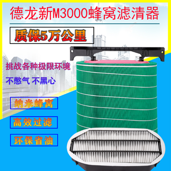 M3000空滤配陕汽德龙新款蜂窝空气滤清器