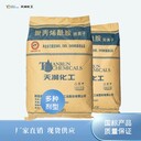 天潤聚丙烯酰胺現(xiàn)貨供應(yīng)規(guī)格