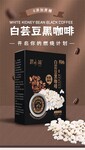 蔬小简白芸豆黑咖啡2g20袋/盒