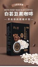 蔬小简白芸豆黑咖啡2g20袋/盒图片