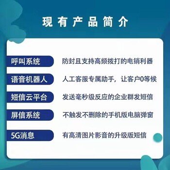 AI电销机器人群呼自动系统.