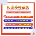 智能外呼系統(tǒng)功能介紹了解一下