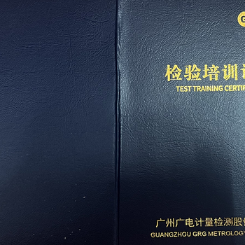 食品檢驗(yàn)員職業(yè)技能培訓(xùn)上崗培訓(xùn)