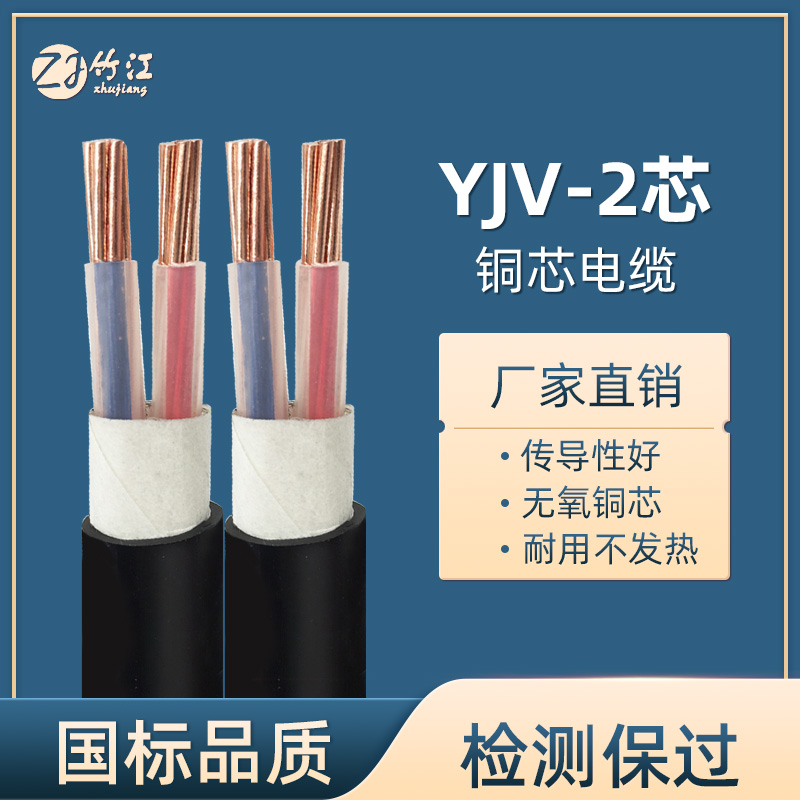 YJV铜芯交联聚乙烯绝缘聚氯乙烯护套电力用电缆厂家