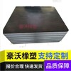 豪沃耐磨高密度聚乙烯板自潤滑HDPE板材PE膠板