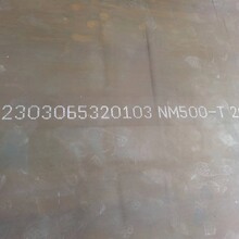 NM500调质耐磨钢板