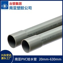 造纸厂用台塑南亚管材外径32mm灰色耐冲击PVC扩口给水管