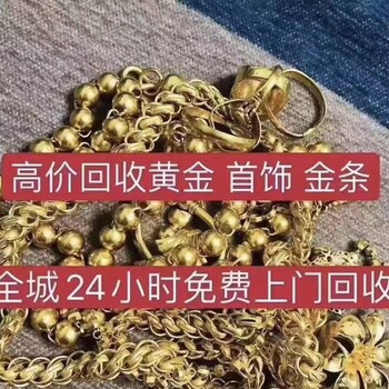 寧波附近黃金回收哪里靠譜