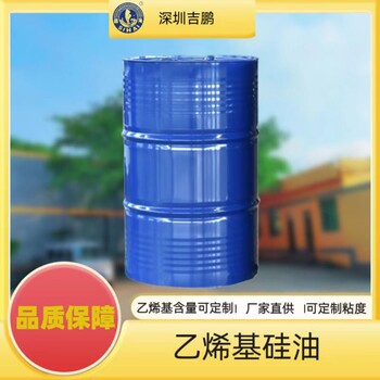 乙烯基硅油端乙烯基硅油高温硫化硅橡胶基料混炼胶原料