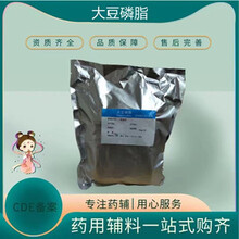 药用级大豆磷脂（PRS50）口服从生产大豆油