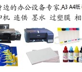 新津办公设备耗材配送公司A4打印纸批发打印机硒鼓墨盒