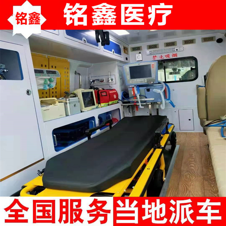 渭城區救護車長途收費標準，患者長途護送