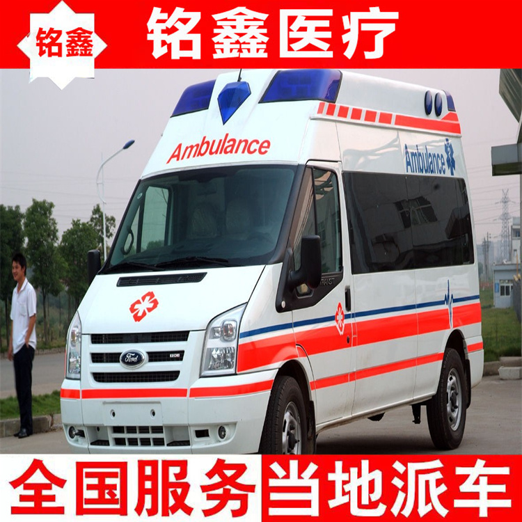北川救護車長途送病人，每公里8元