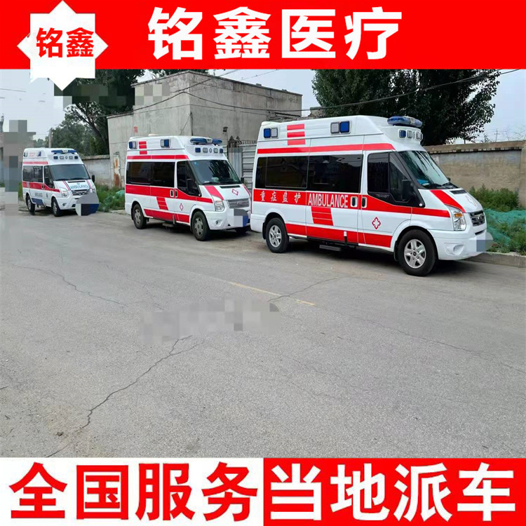 吳川120跨省救護車護送-患者長途護送