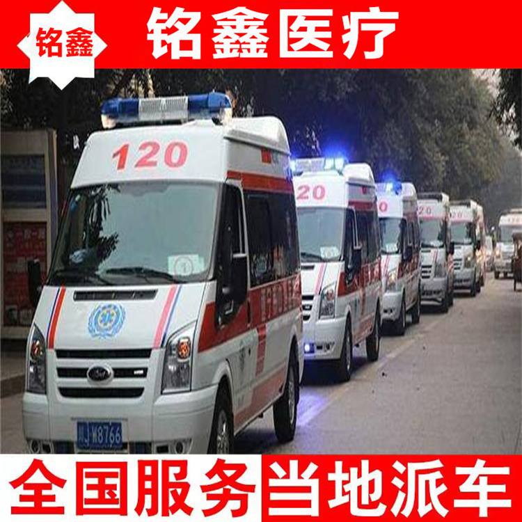 西寧120救護車出租公司-長途120收費標準24小時服務
