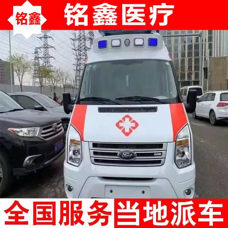 石河子120救護車出租公司-跨省轉院價格全國互聯