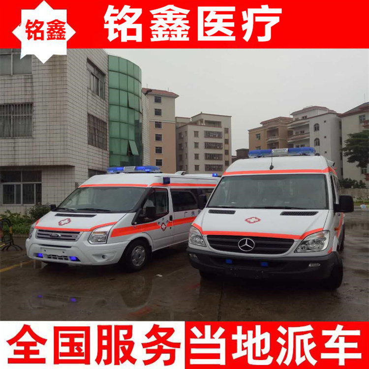 焦作長途120救護車出租護送-跨省轉院價格24小時服務