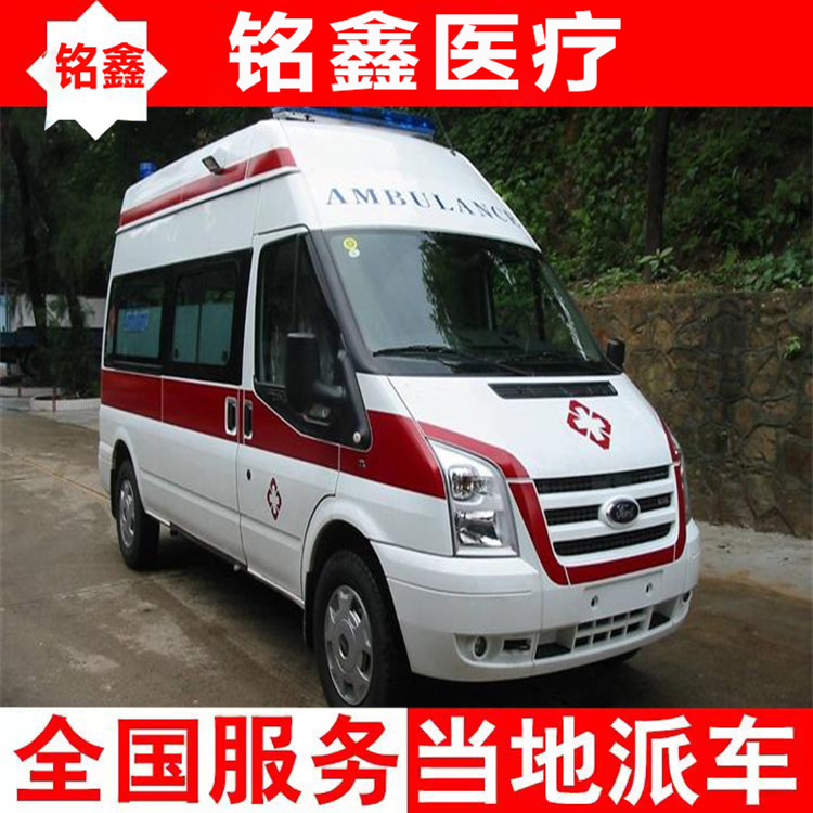 蔚縣私營救護車出租-護送，跨省轉運