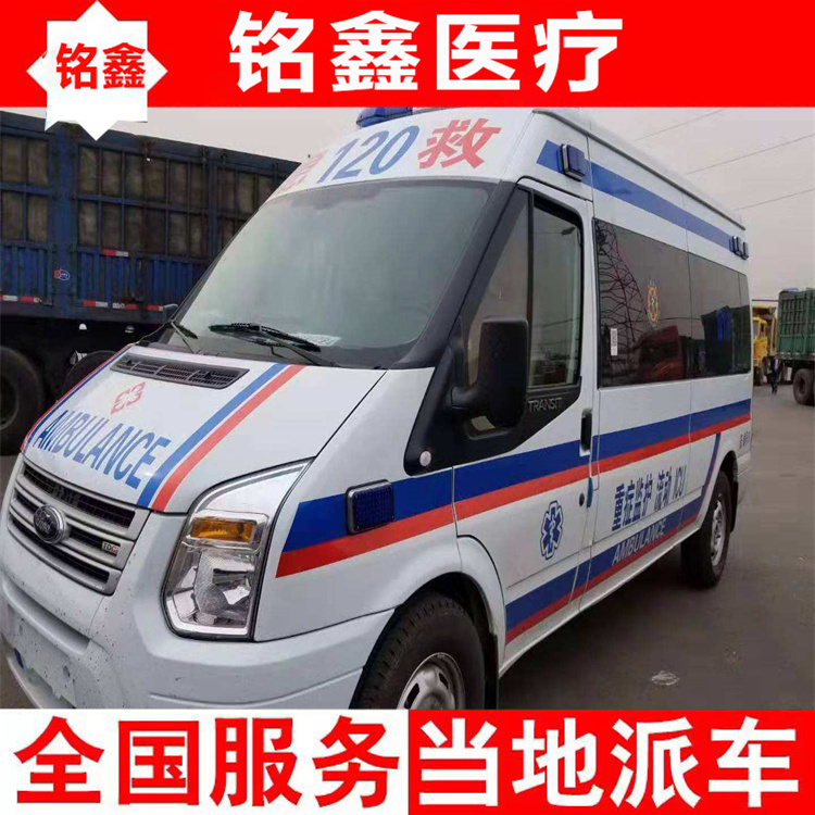 新撫區120跨省救護車護送-患者長途護送
