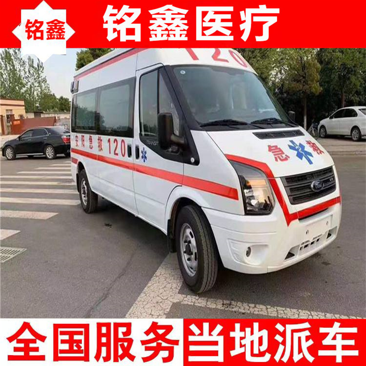渭城區救護車長途收費標準，患者長途護送