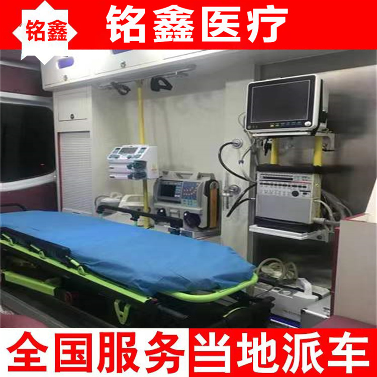 隴南私人120救護車轉院-跨省轉院價格全國連鎖
