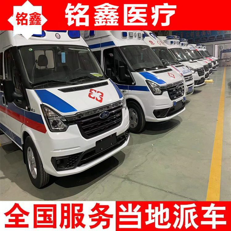 渭城區救護車長途收費標準，患者長途護送