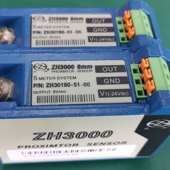 江阴众和ZH3000型电涡流传感器前置器