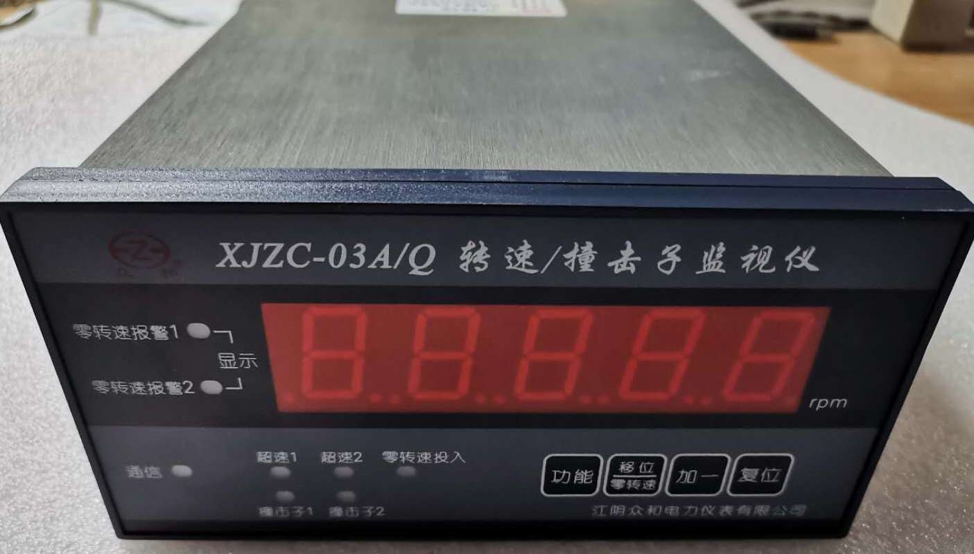 江阴众和XJZC-03A/QF型转速撞击子监视仪