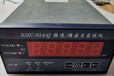 XJZC-03A/Q智能撞击子监视装置XJZC-03A/Q型智能转速仪表