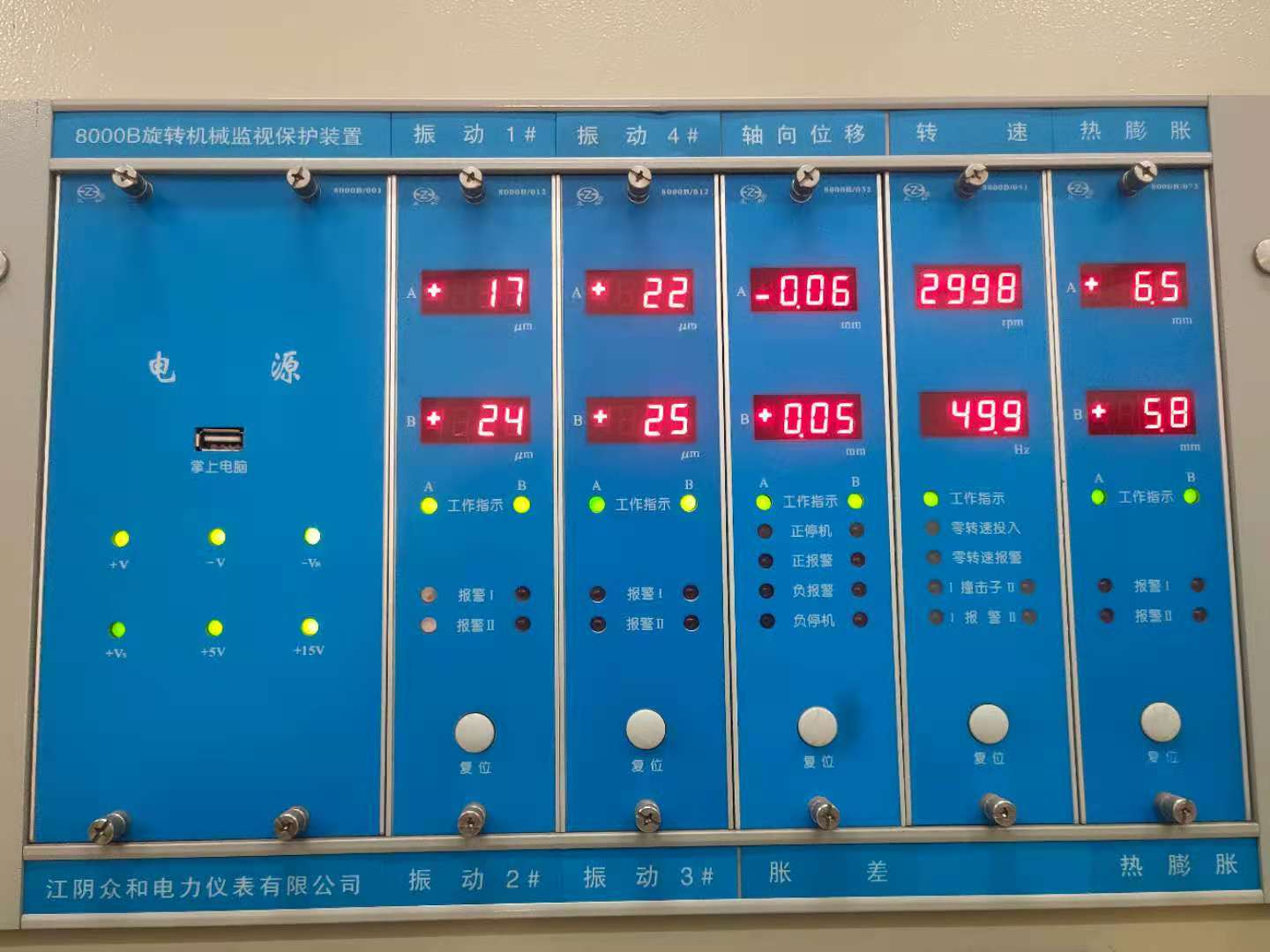 江阴众和8000B/001型电源插件功能模块