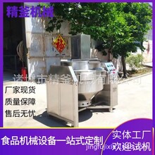 工业用熬煮夹层锅大型工业用搅拌锅可倾出料工业用熬煮锅