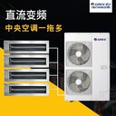 北京格力中央空調(diào)商用多聯(lián)機(jī)風(fēng)管機(jī)嵌入式天花機(jī)GMV-224WL/B