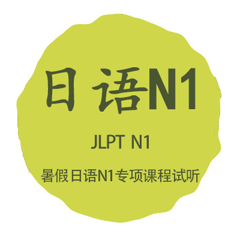 新疆喀什新視線日語(yǔ)，日語(yǔ)交流日企就業(yè)日本留學(xué)