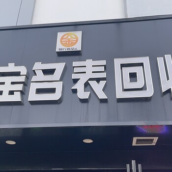 無為黃金鉑金鈀金鉆戒品