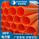 合肥豪家管業(yè)批發(fā)mpp電力管內(nèi)徑200mm壁厚18mm的實(shí)體供應(yīng)商