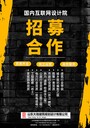 山東大地建筑規(guī)劃設(shè)計(jì)有限公司簡(jiǎn)介