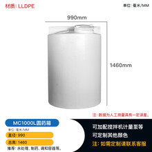重庆MC1000L加药箱/计量箱/溶药箱/环保药箱