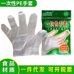一次性pe手套食品级透明塑料手套龙虾餐饮家用一次性食品级手套