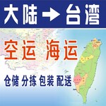 佛山带电太阳灯具灯饰发物流到台湾