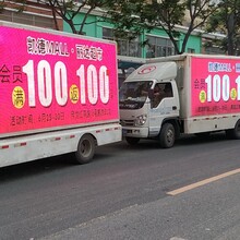 青岛LED广告车宣传车就找瑞辉广告