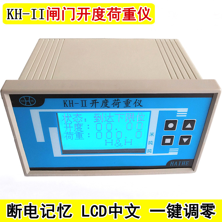 徐州海河KH-II闸门开度荷重测控仪开度荷重仪液晶屏闸位计厂家