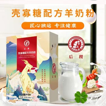 J陕西大垦那拉乳业羊奶粉，后稷壳寡糖配方羊奶粉320g盒装