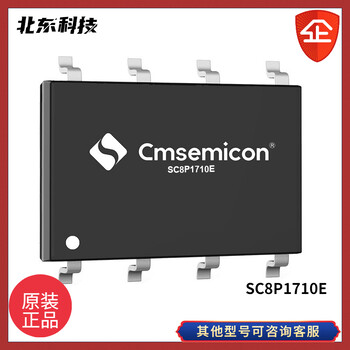 北东代理SC8P1710E-SOP8增强型OTP8位CMOS单片机