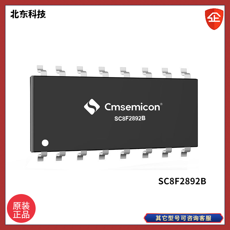 CMSEMICON/中微北东代理SC8F2892B触摸型增强闪存8位COMS芯片
