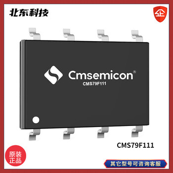 CMSEMICON/中微北东代理CMS79F1118位RISC内核MCU单片机