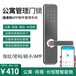 锁多多APP远程指纹公寓密码出租房酒店宾馆防盗门磁卡感应通通锁