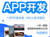 山西App開發太原太原直播app開發公司