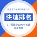 山西太原网站制作推广太原网站优化排名推广