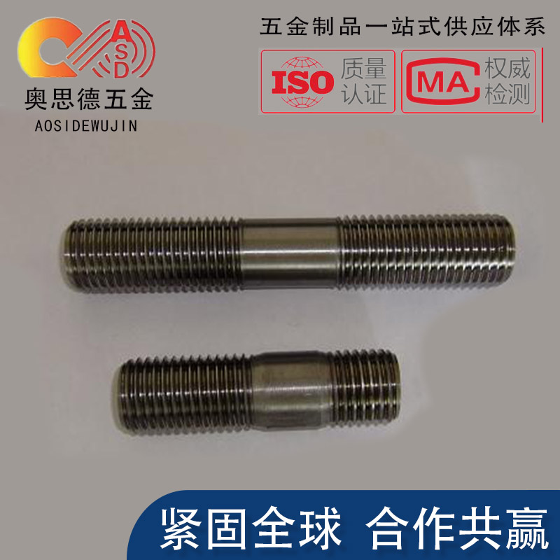 天津不锈钢双头螺栓生产厂天津304双头螺栓天津316双头螺栓